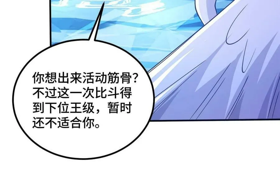 324 瓜分极庭 第48页
