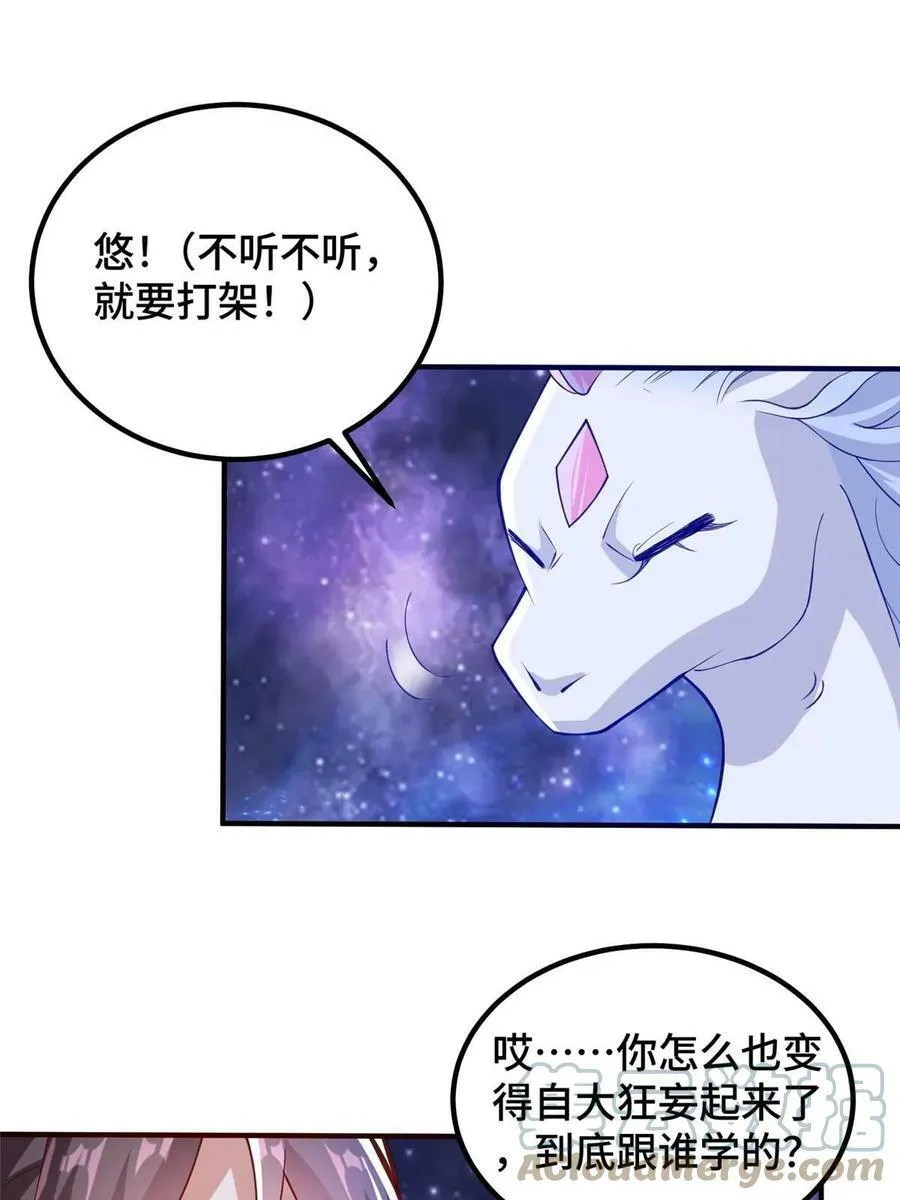 324 瓜分极庭 第49页