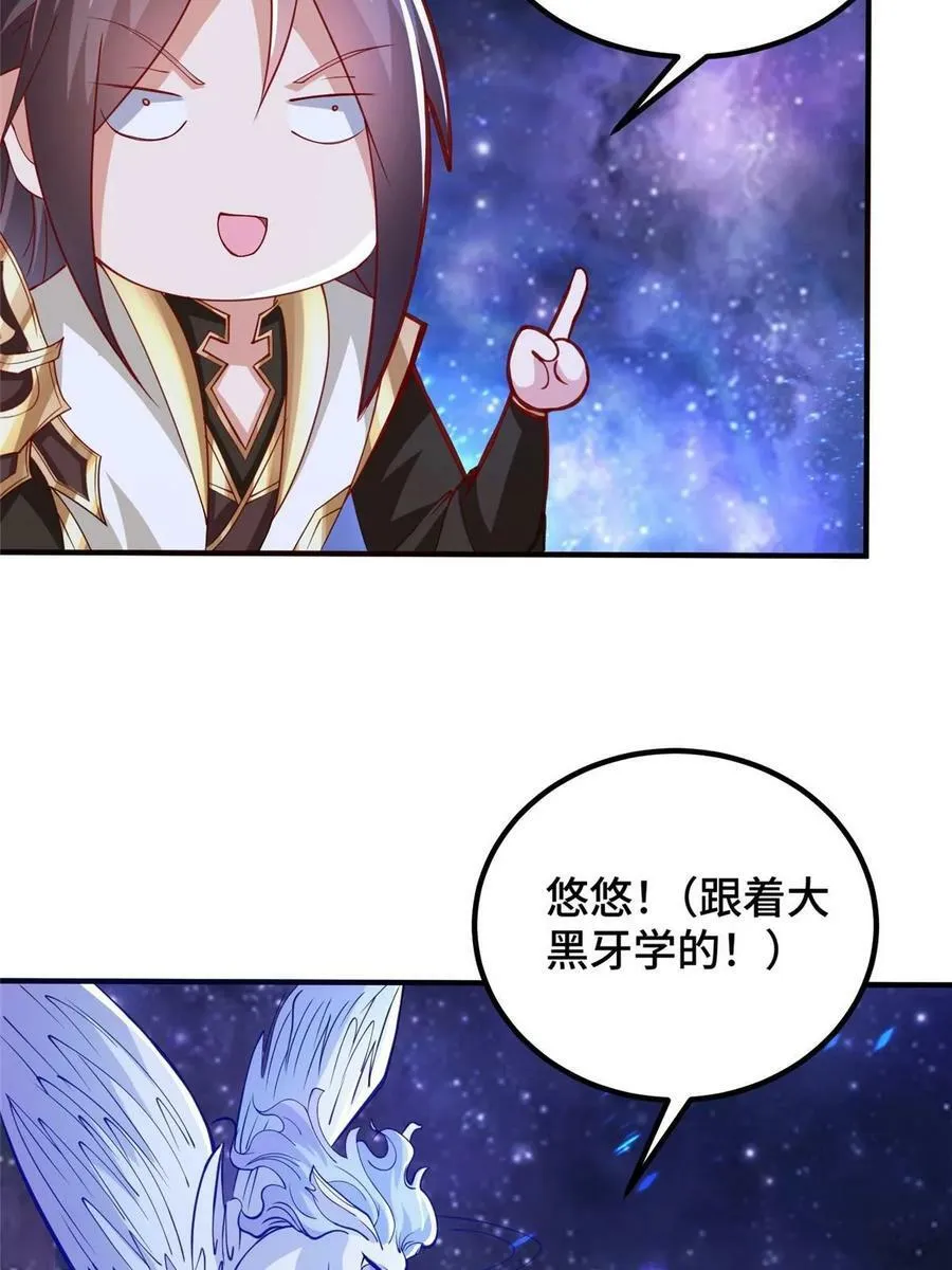 324 瓜分极庭 第50页