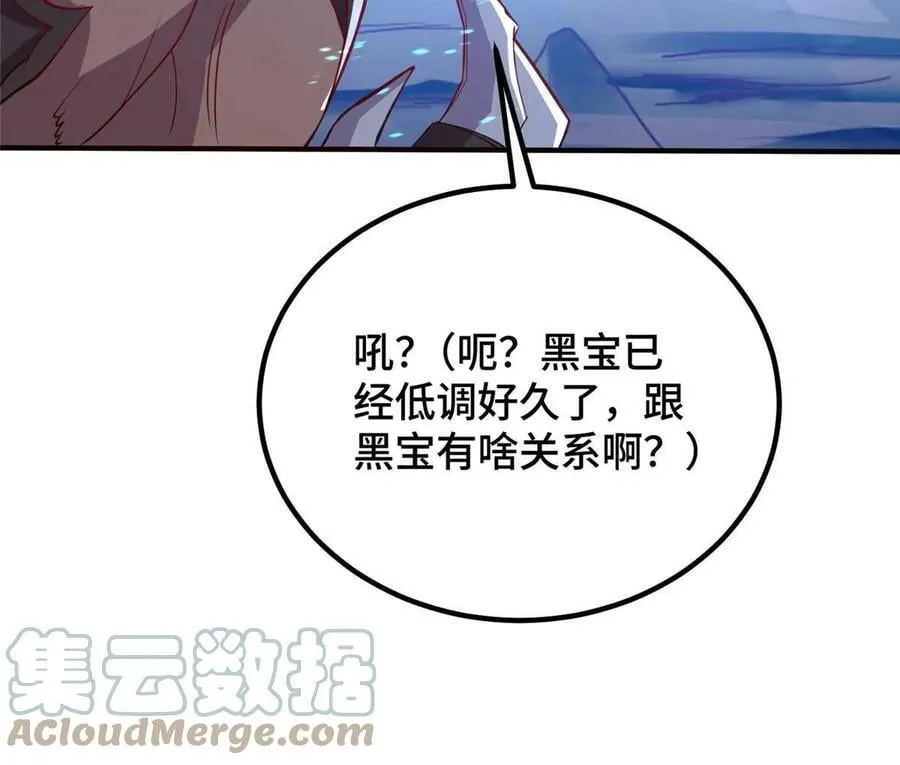 324 瓜分极庭 第52页