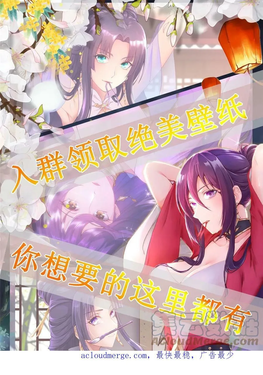 324 瓜分极庭 第55页