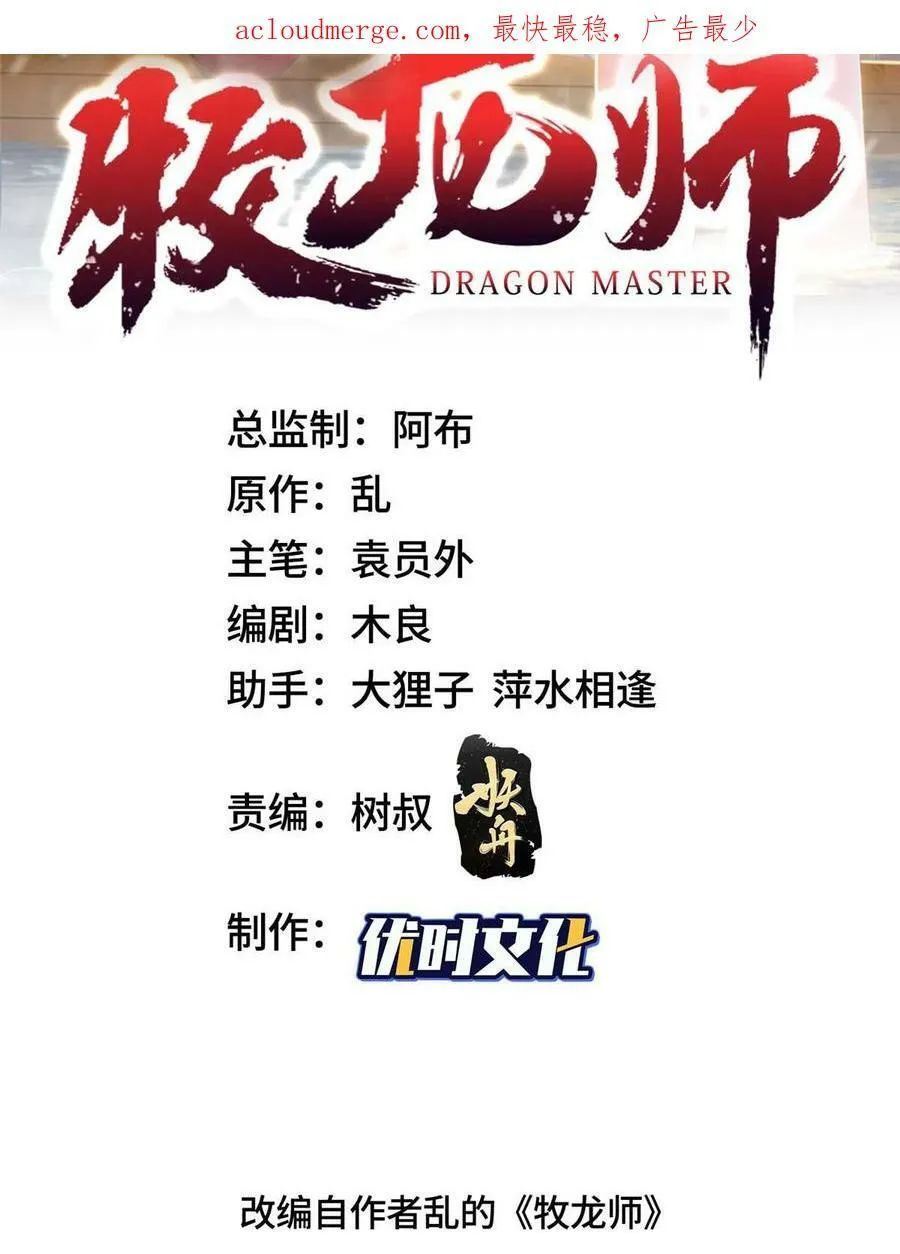 325 白岂逞强 第2页