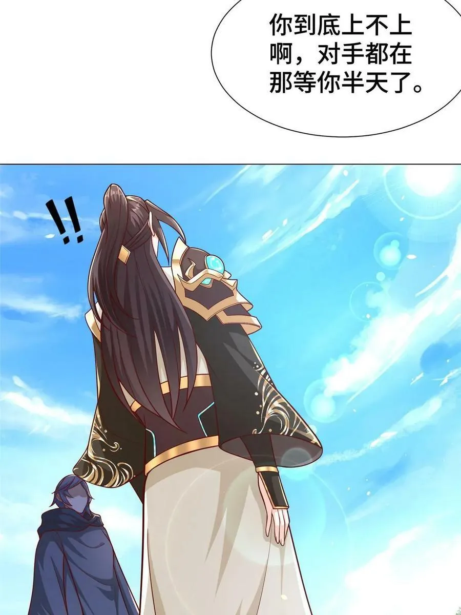 325 白岂逞强 第5页