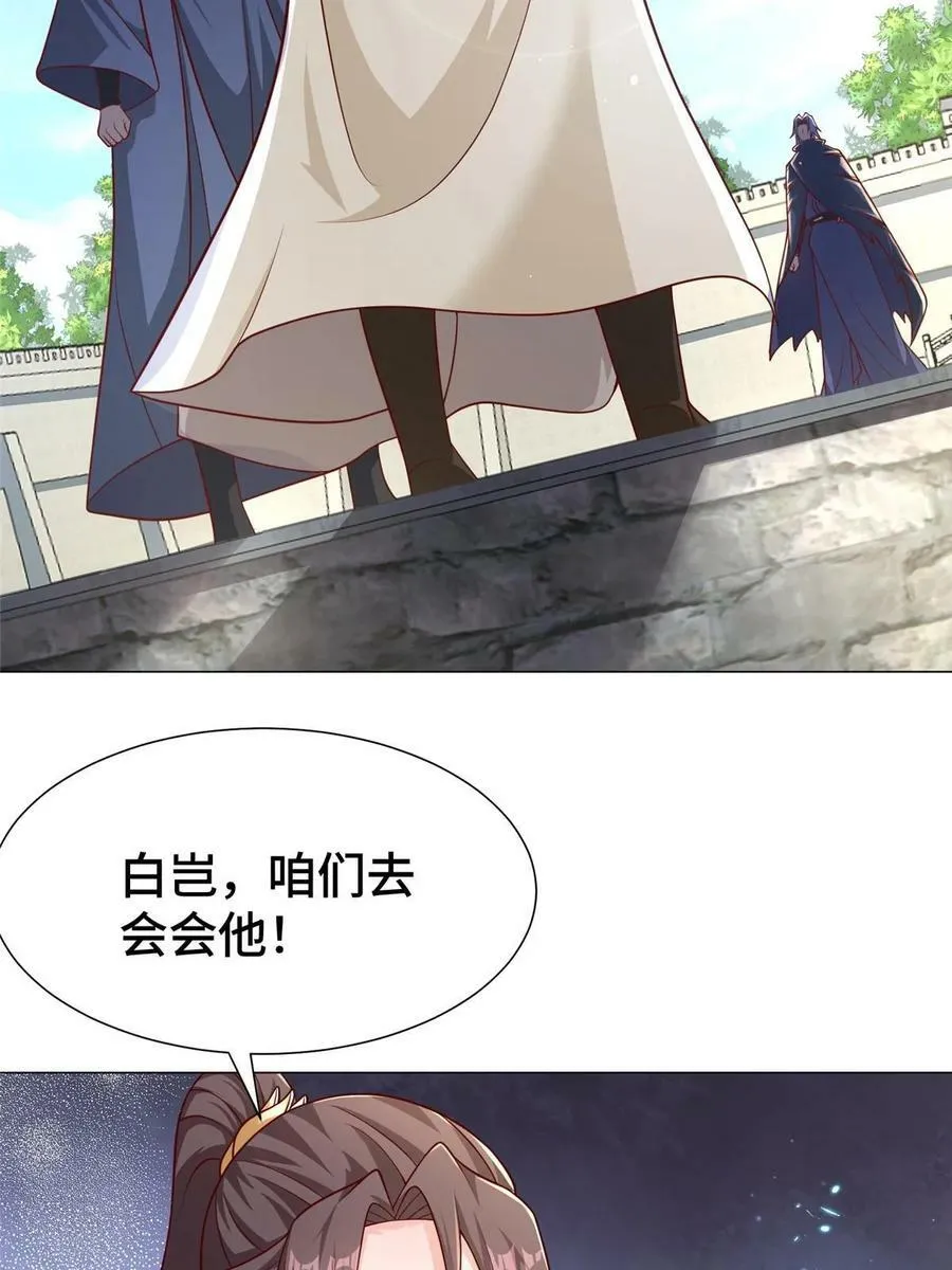 325 白岂逞强 第6页