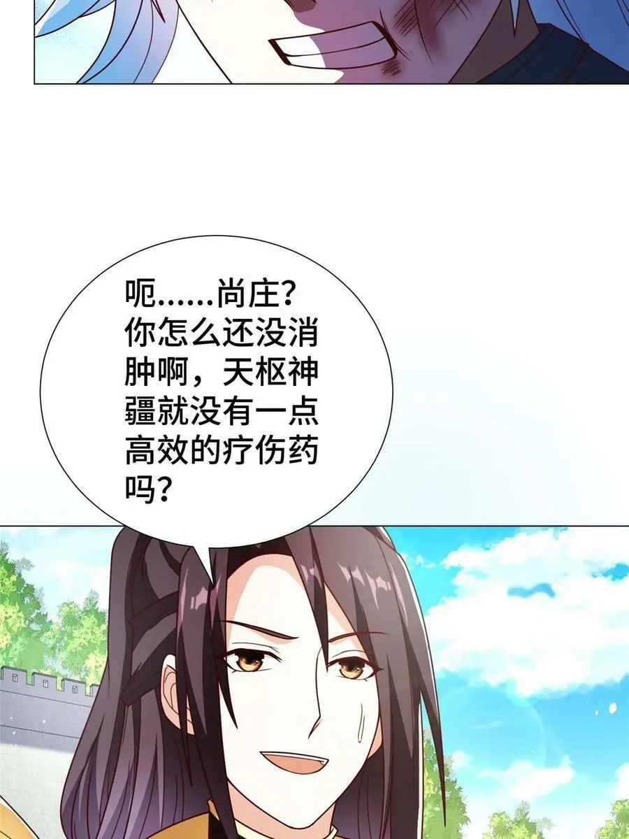 325 白岂逞强 第12页