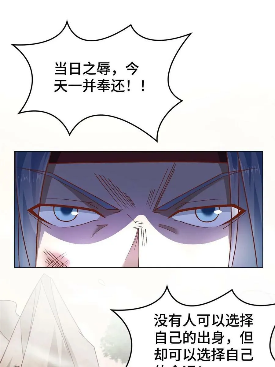 325 白岂逞强 第15页