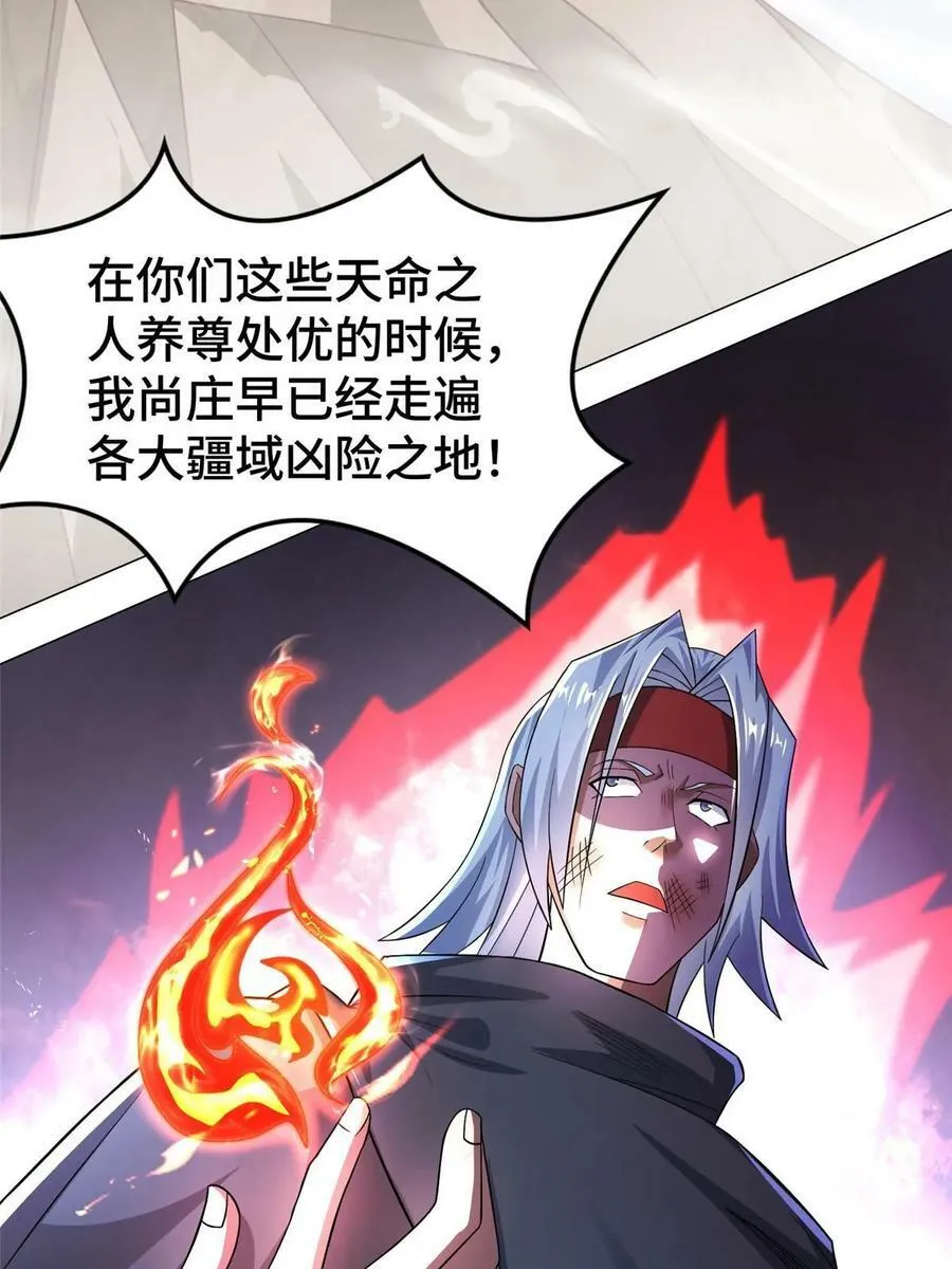 325 白岂逞强 第17页
