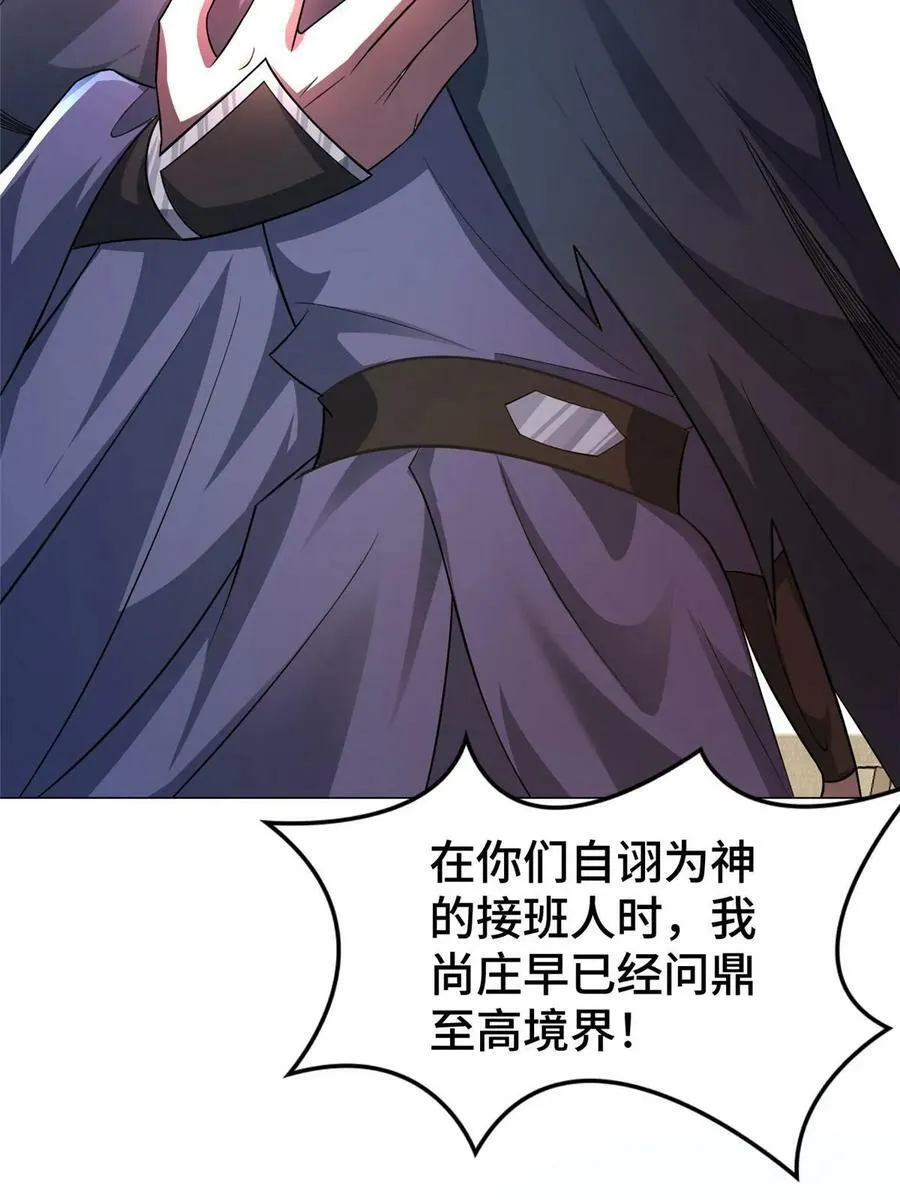 325 白岂逞强 第18页