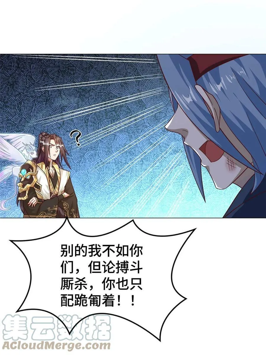 325 白岂逞强 第19页