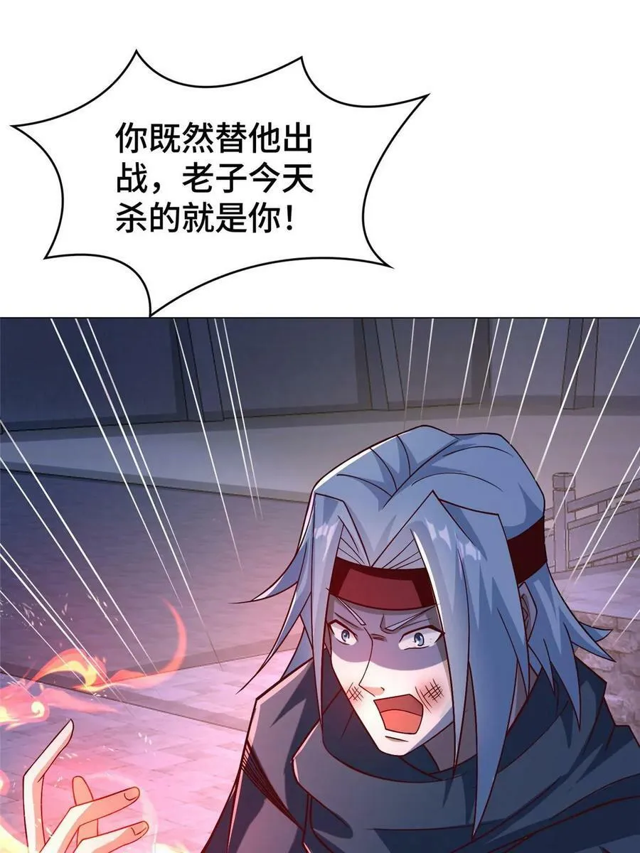 325 白岂逞强 第21页