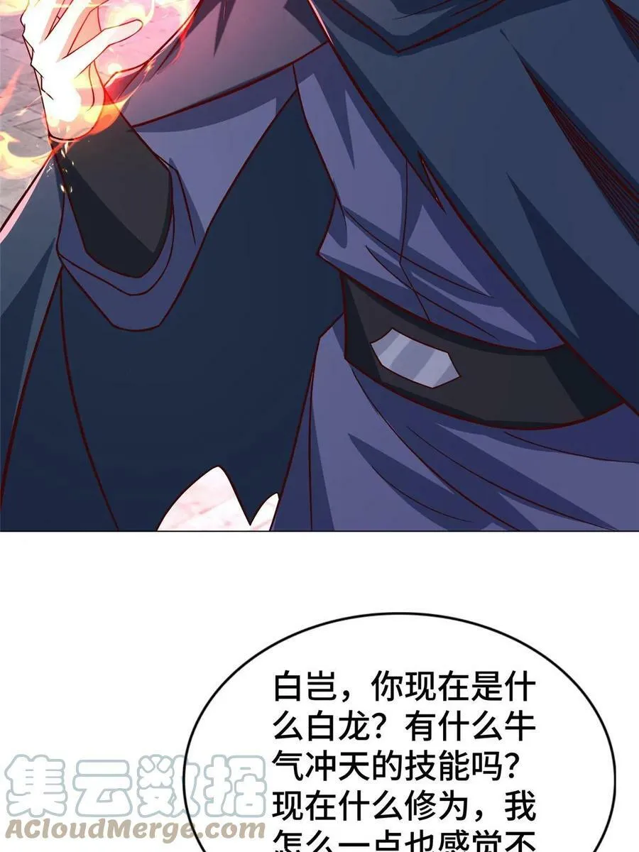 325 白岂逞强 第22页