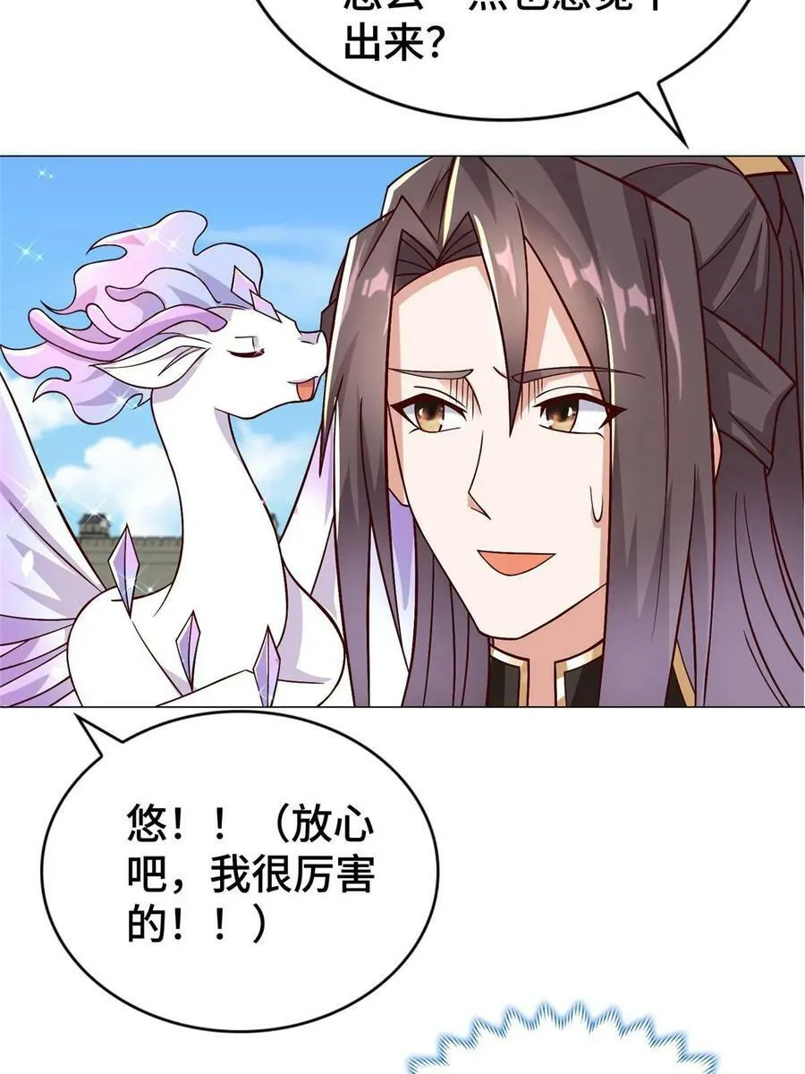 325 白岂逞强 第23页