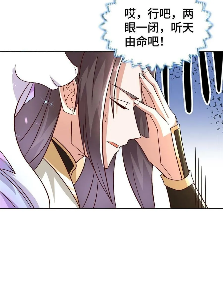 325 白岂逞强 第24页