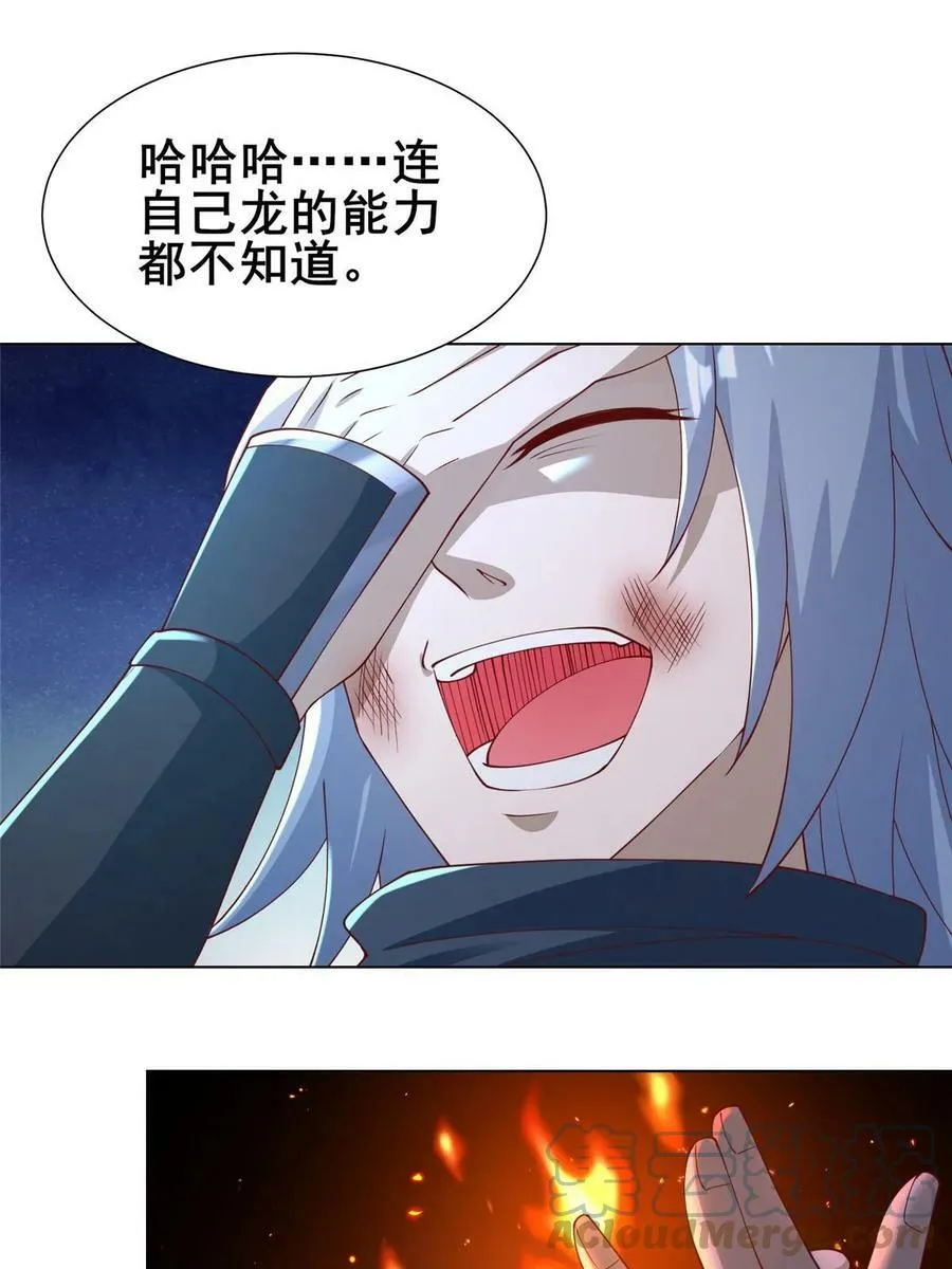 325 白岂逞强 第25页
