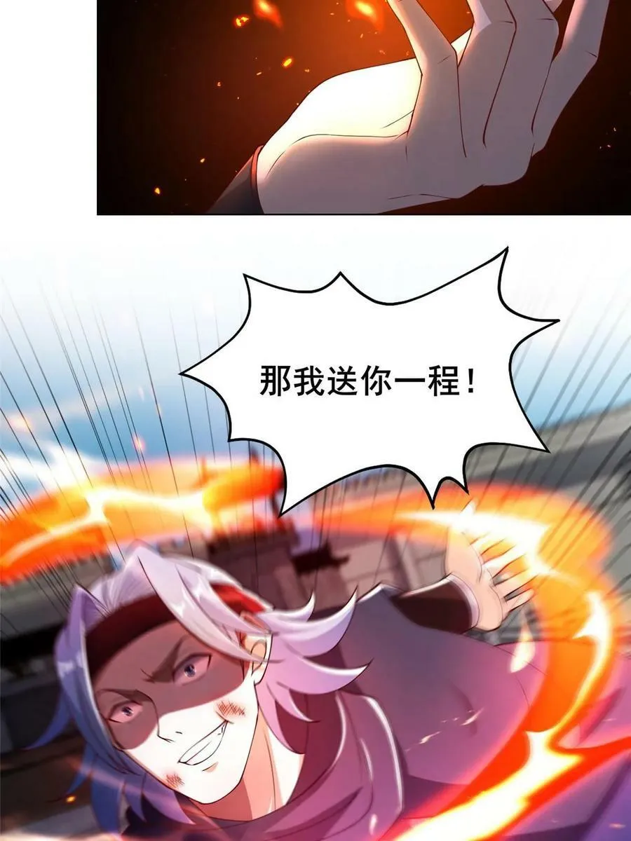 325 白岂逞强 第26页