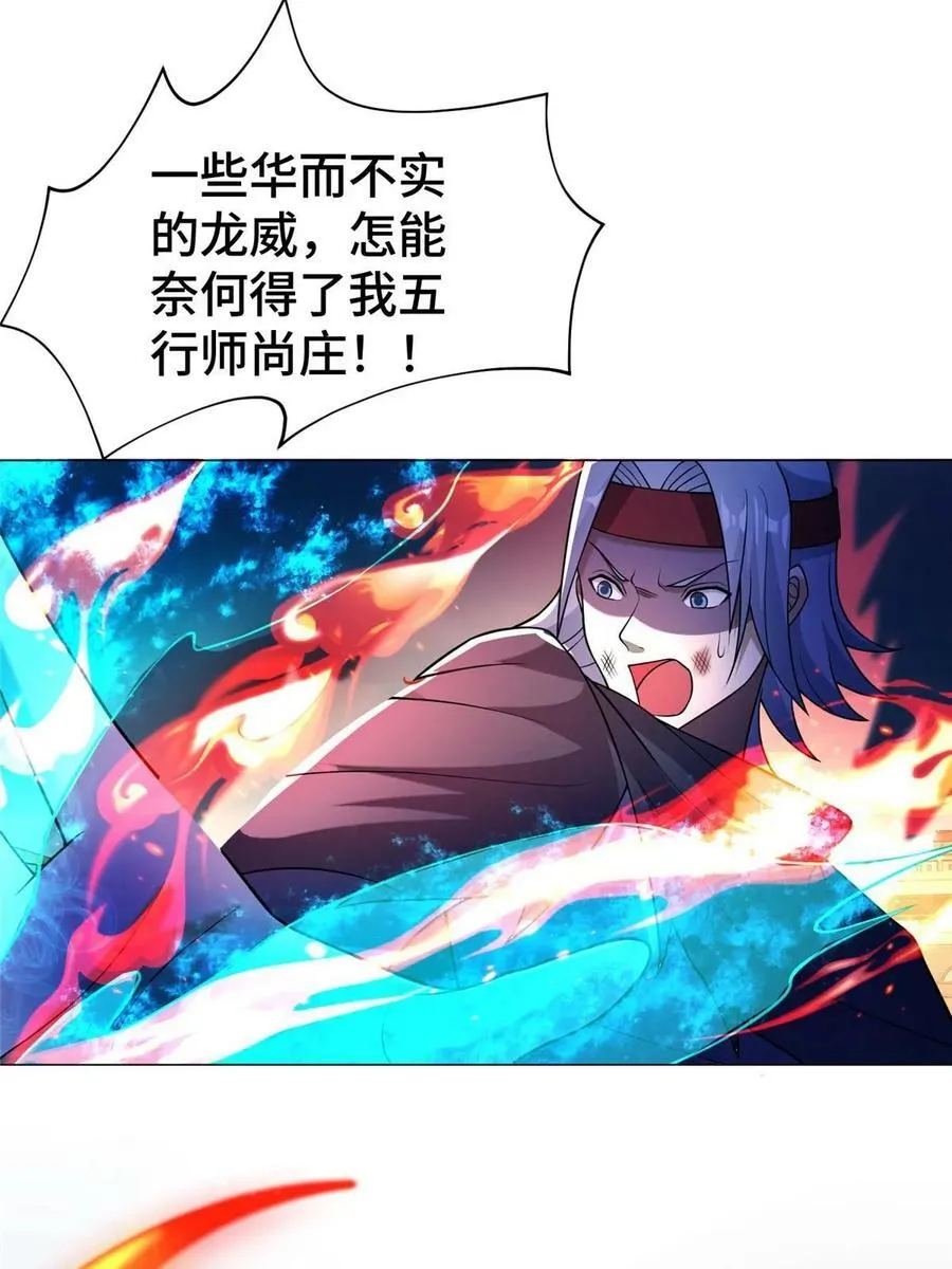 325 白岂逞强 第30页