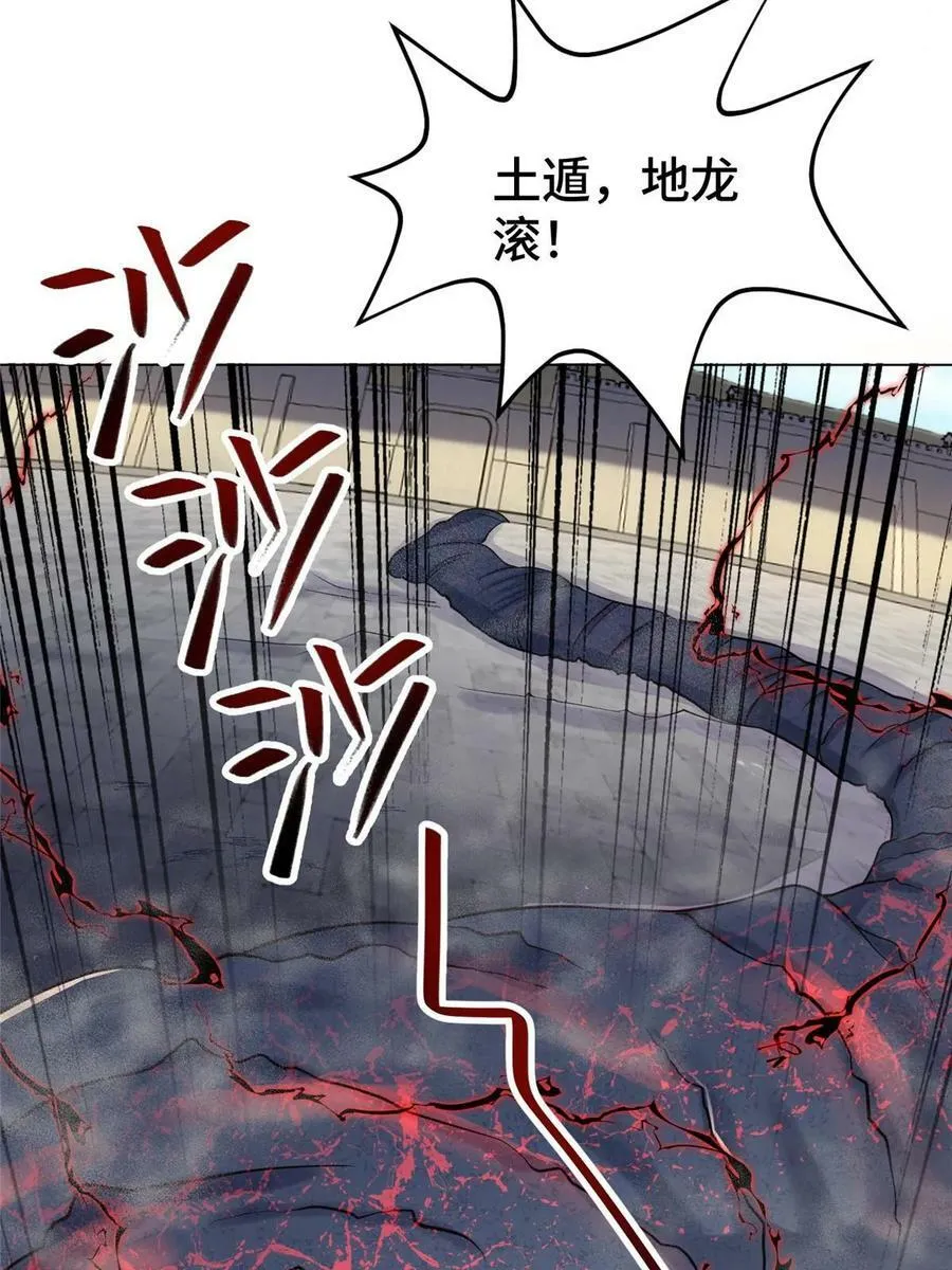 325 白岂逞强 第33页
