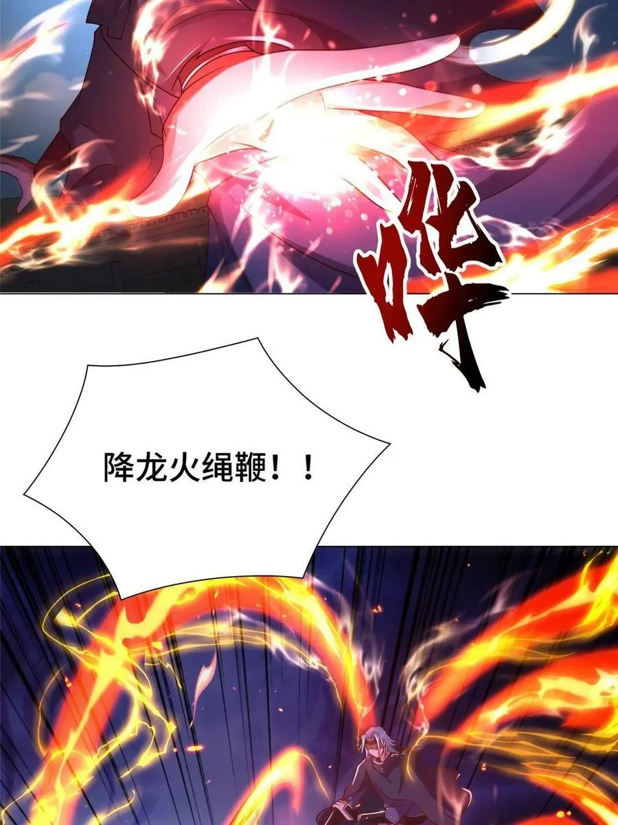 325 白岂逞强 第36页