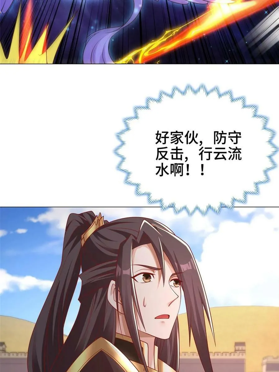 325 白岂逞强 第38页