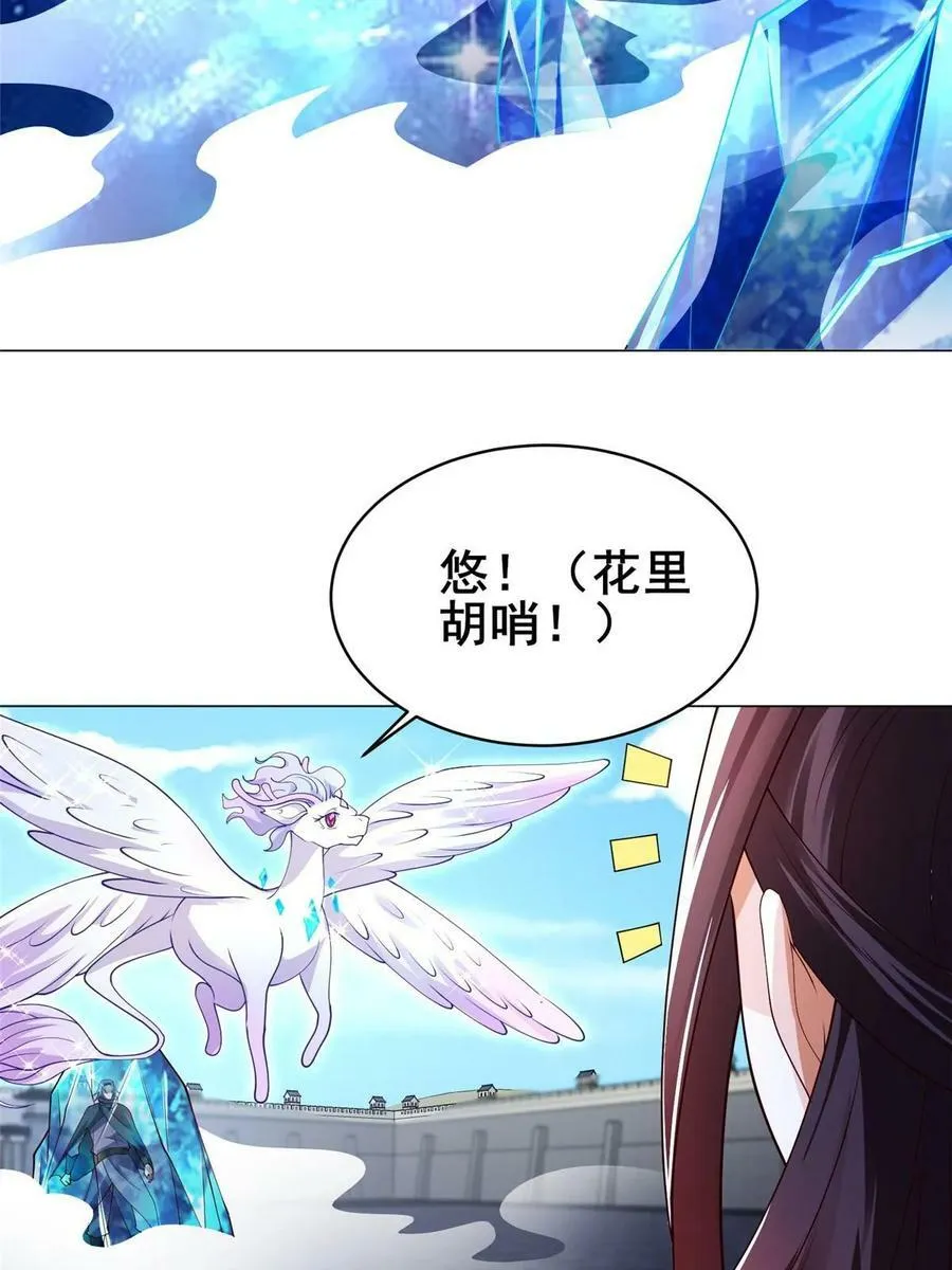 325 白岂逞强 第47页