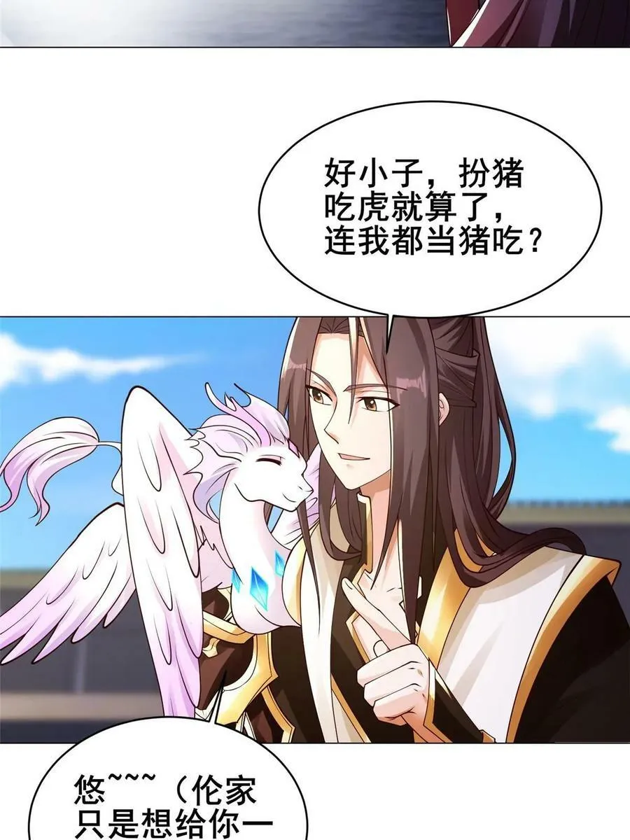 325 白岂逞强 第48页