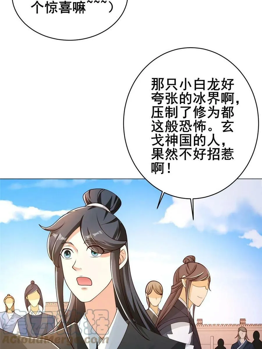 325 白岂逞强 第49页