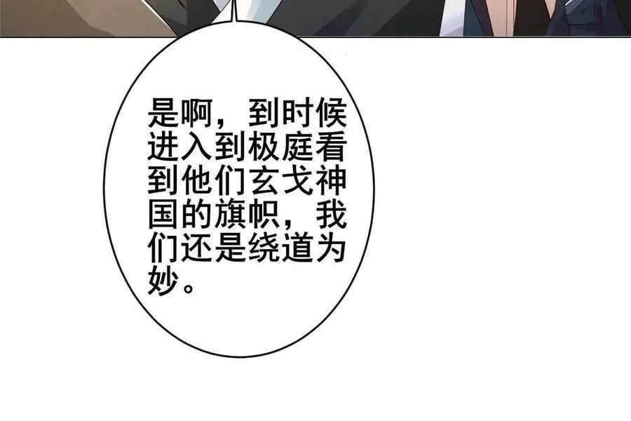 325 白岂逞强 第50页