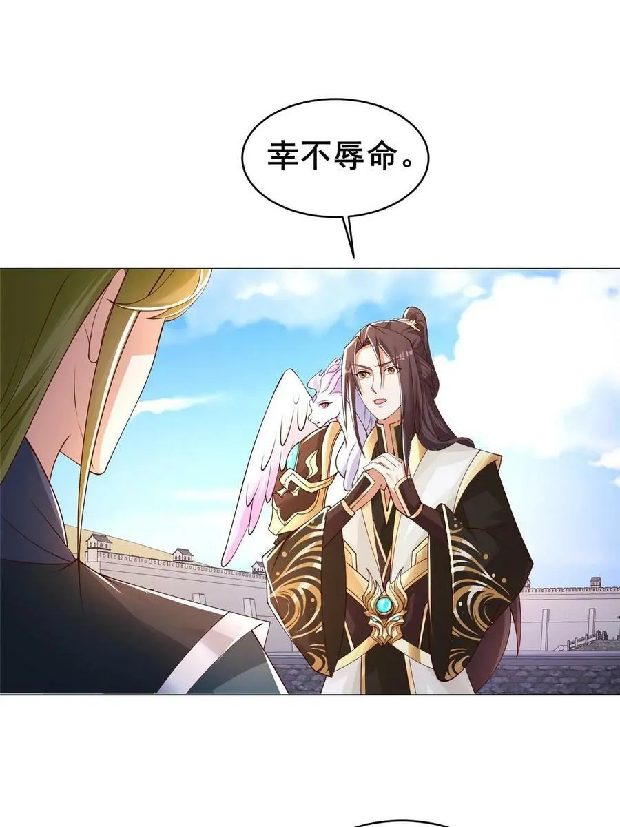 325 白岂逞强 第51页