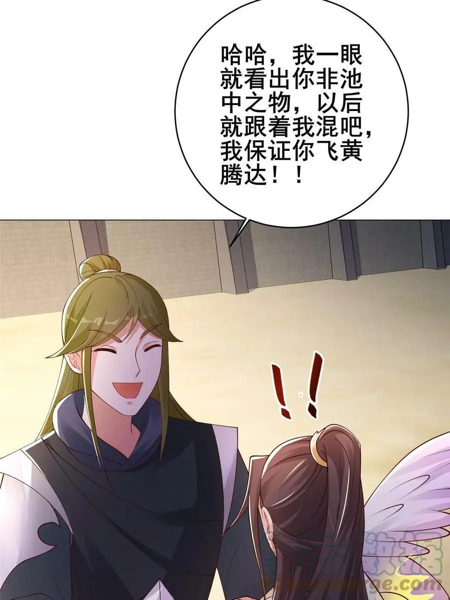 325 白岂逞强 第52页
