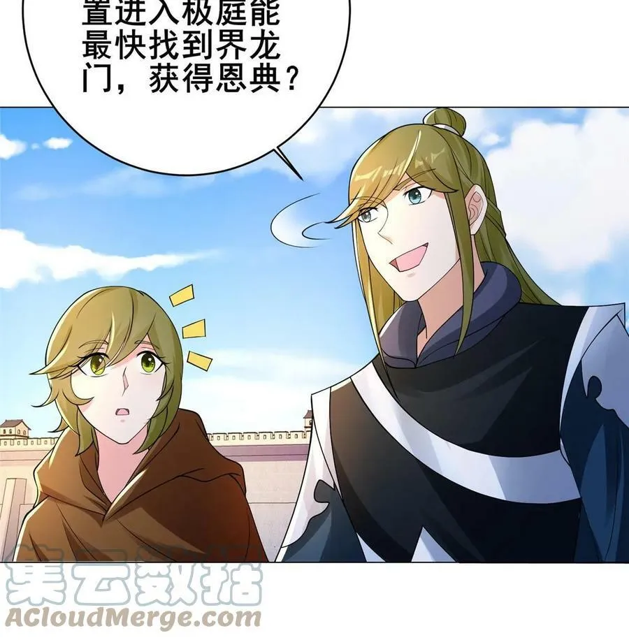 325 白岂逞强 第55页