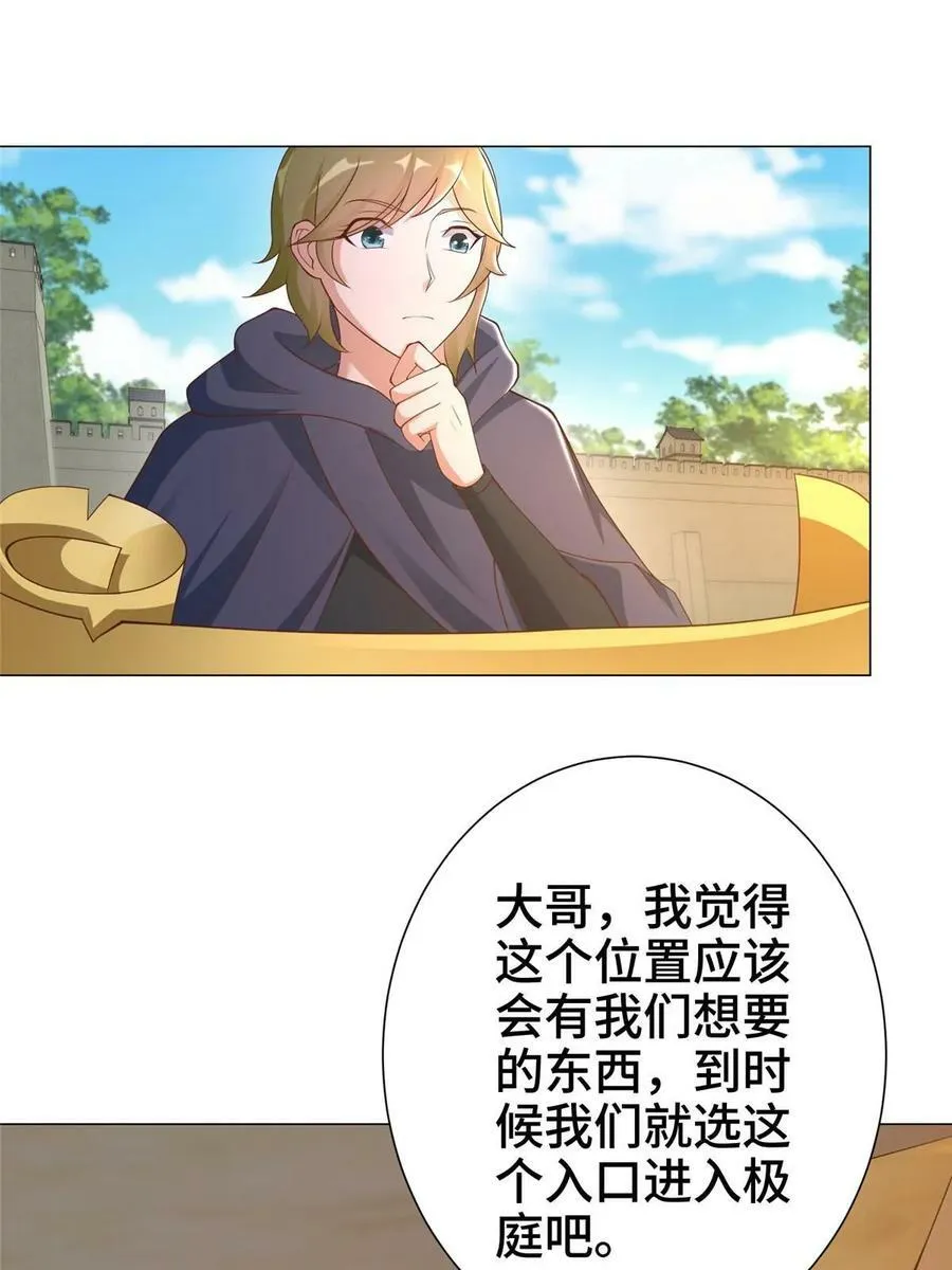 325 白岂逞强 第56页