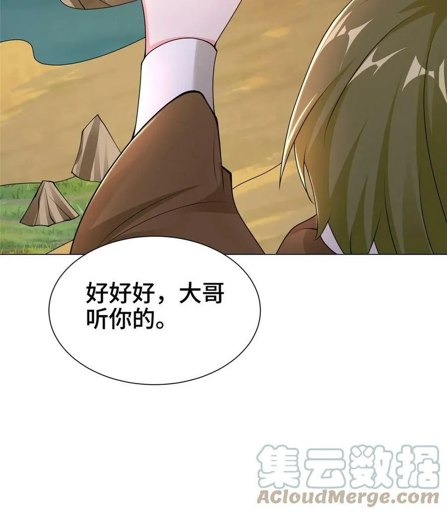 325 白岂逞强 第58页