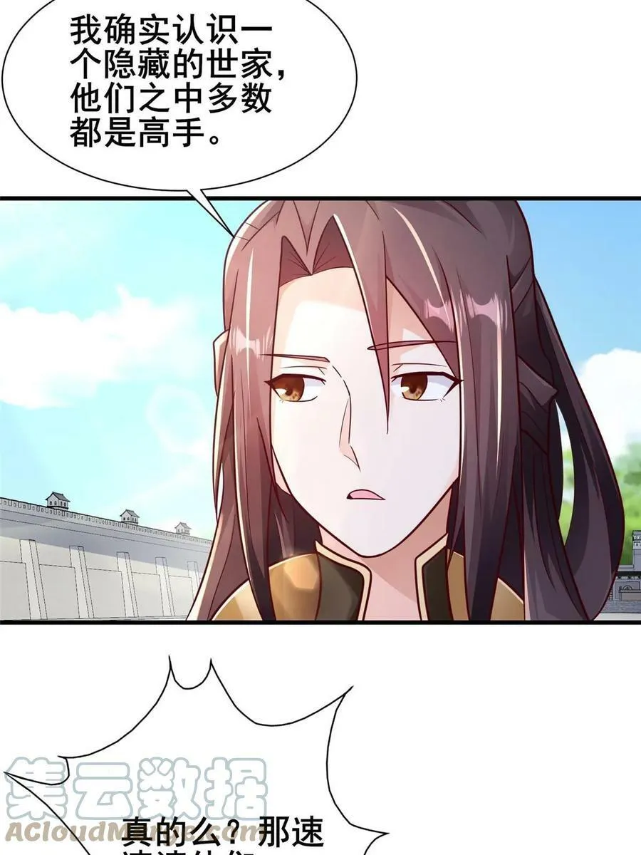 326 明神族的挑战 第7页