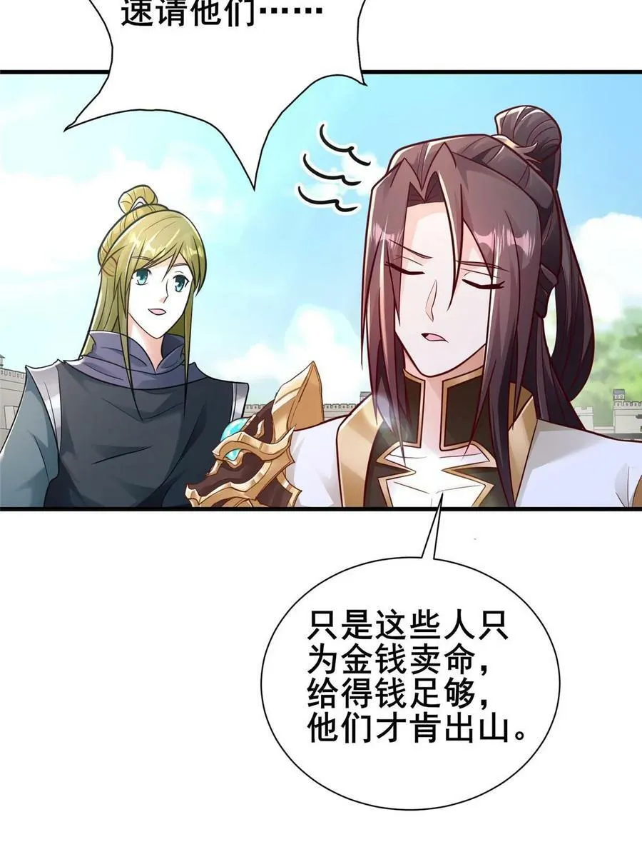 326 明神族的挑战 第8页