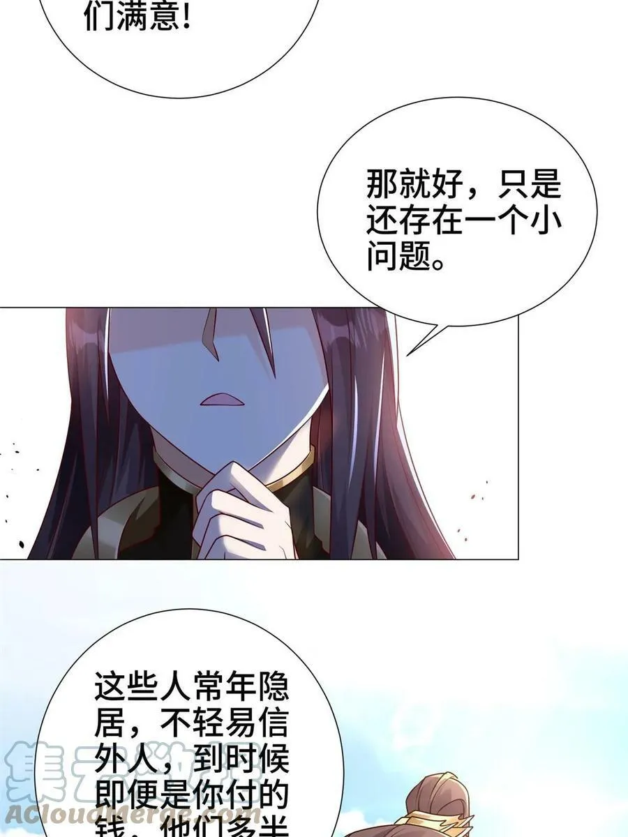 326 明神族的挑战 第10页