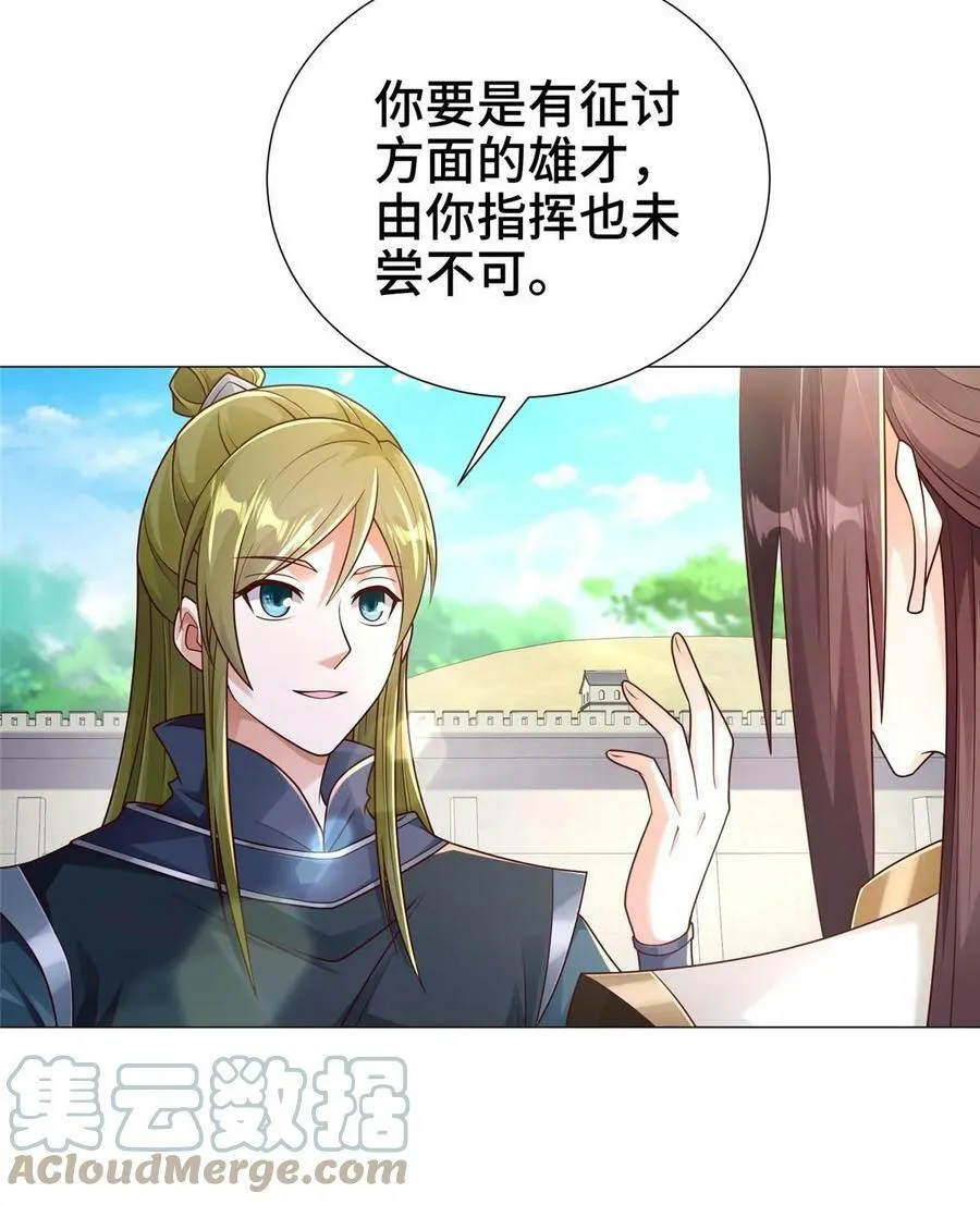 326 明神族的挑战 第13页