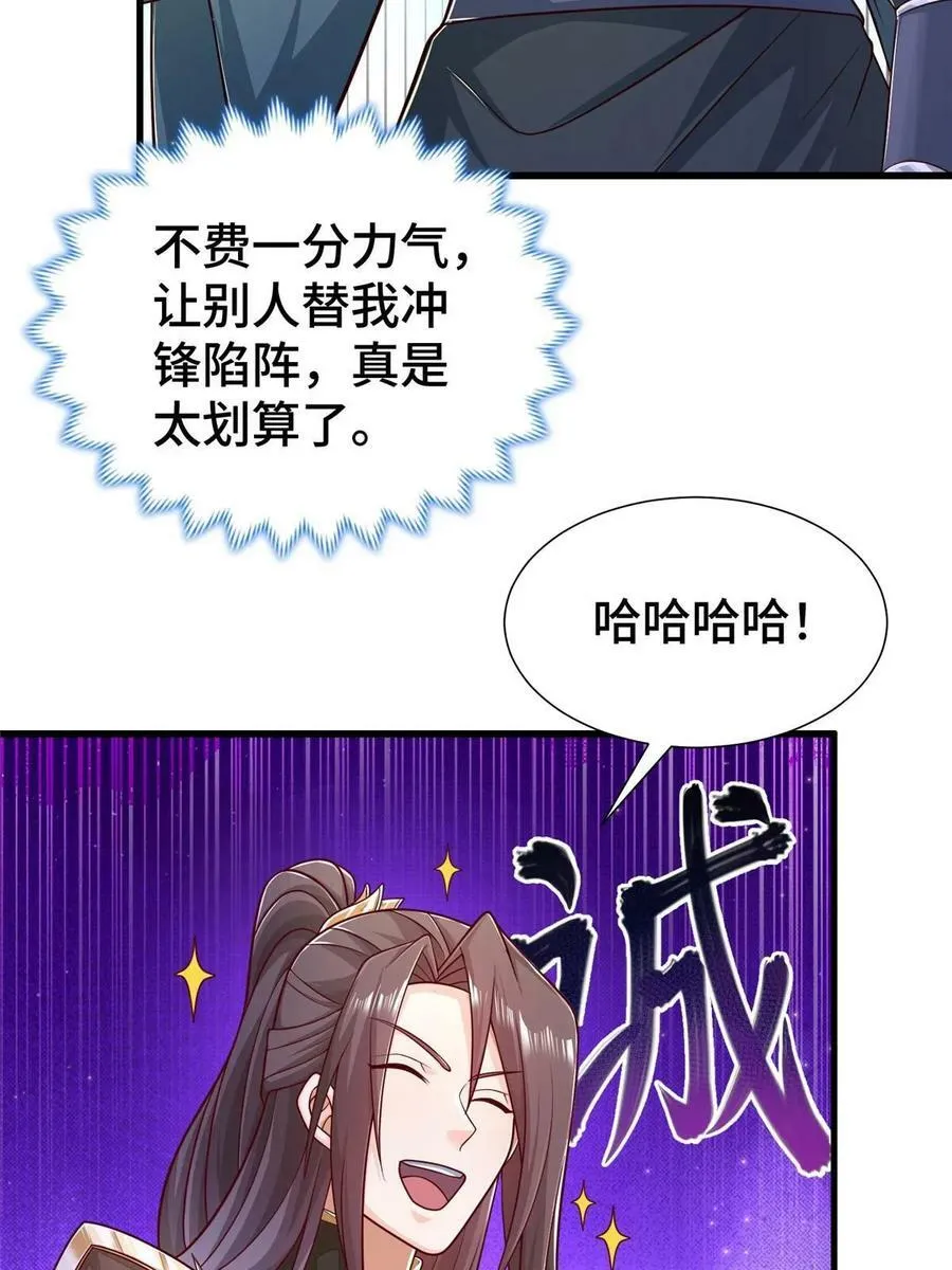 326 明神族的挑战 第17页