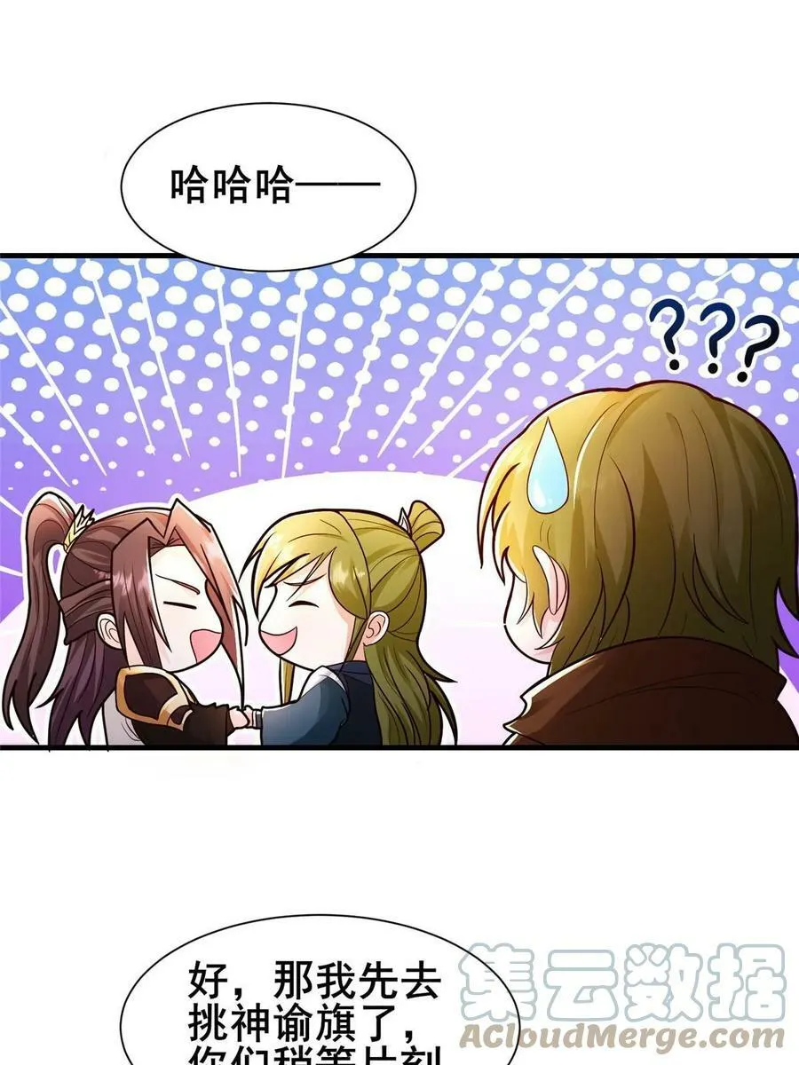 326 明神族的挑战 第19页