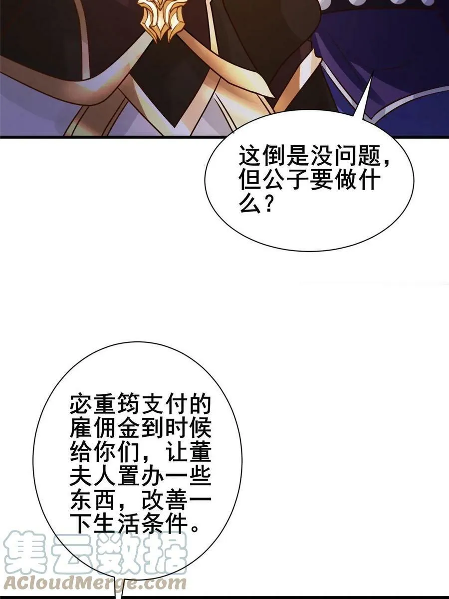 326 明神族的挑战 第22页