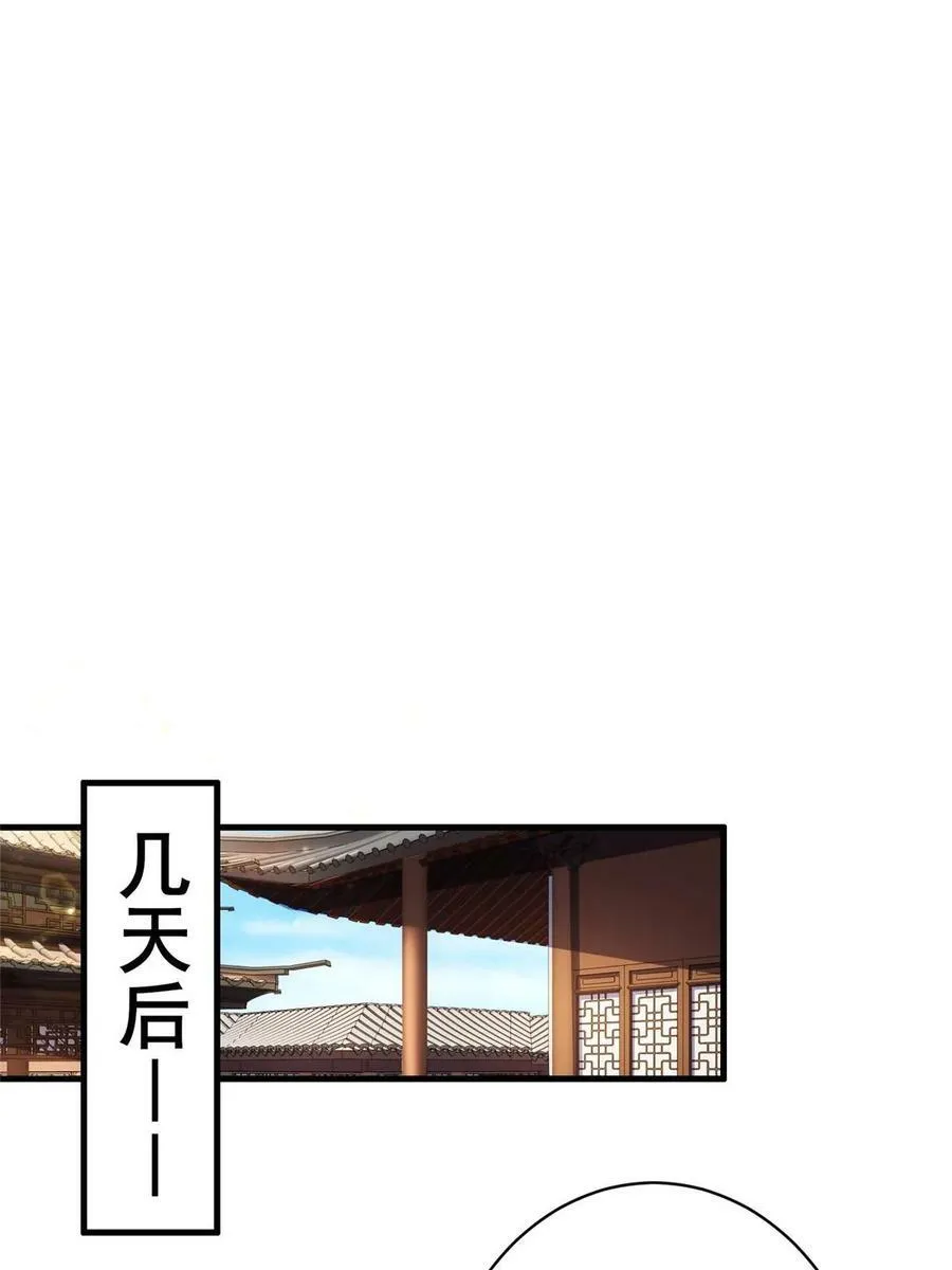 326 明神族的挑战 第24页