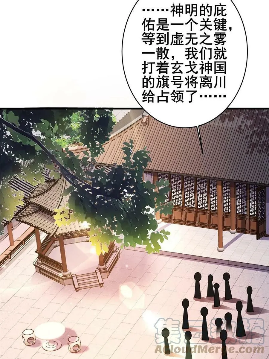 326 明神族的挑战 第25页