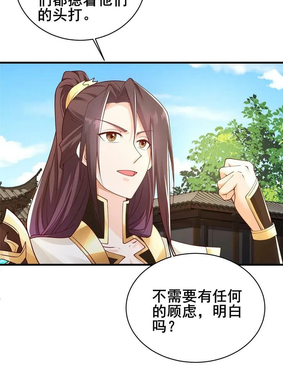 326 明神族的挑战 第27页