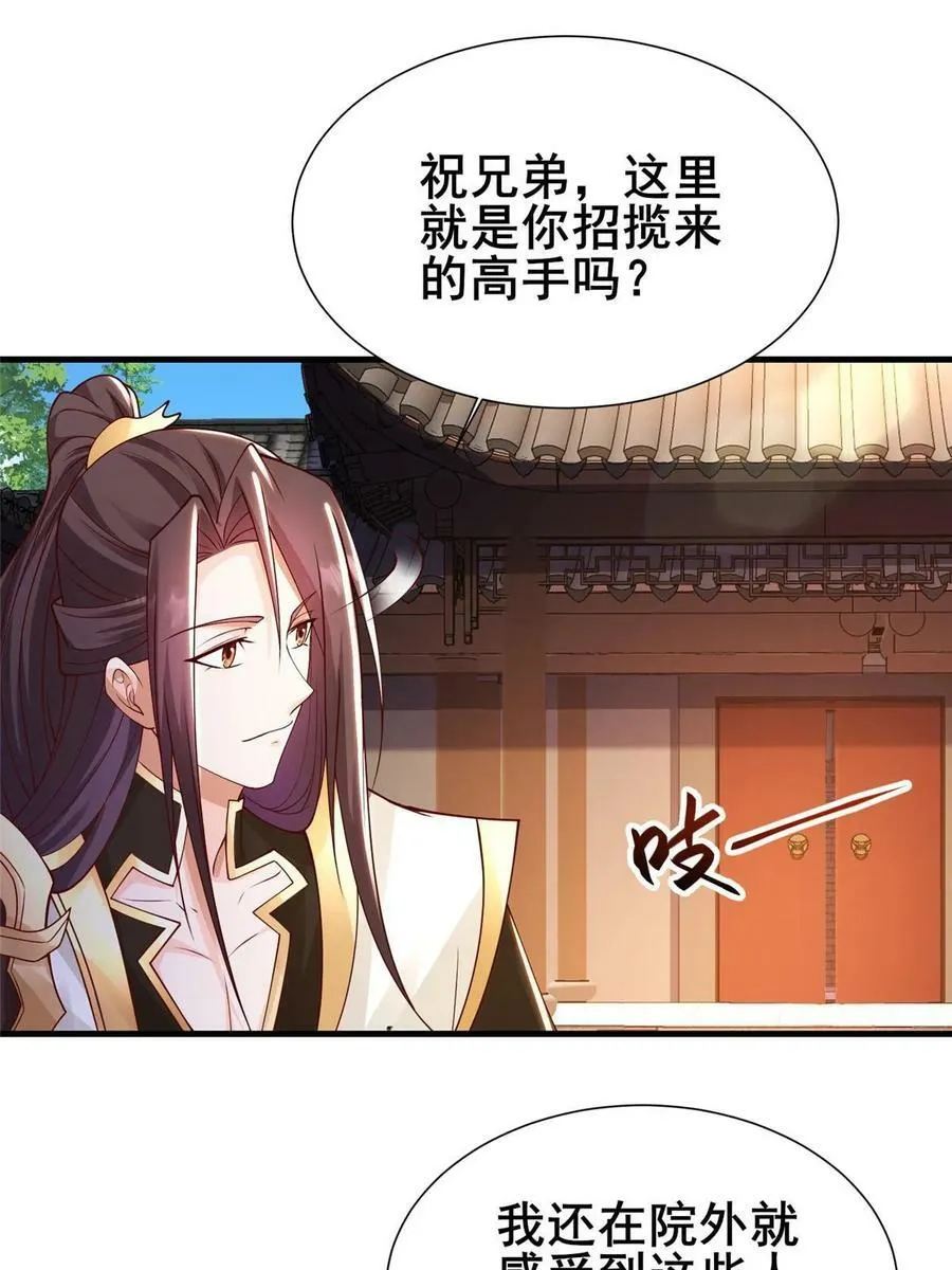 326 明神族的挑战 第32页
