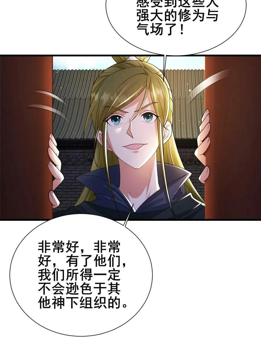 326 明神族的挑战 第33页