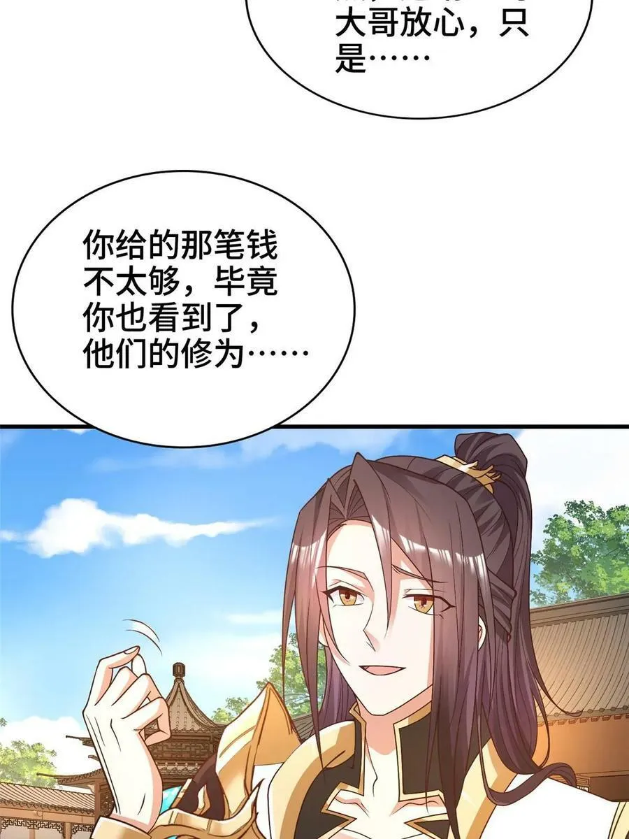 326 明神族的挑战 第35页