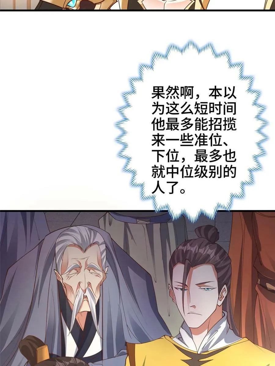 326 明神族的挑战 第36页