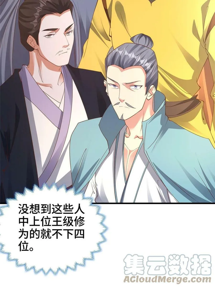326 明神族的挑战 第37页