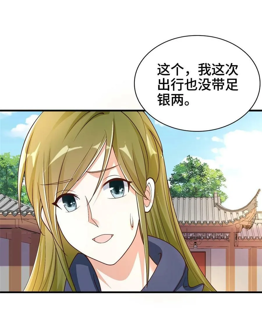 326 明神族的挑战 第38页