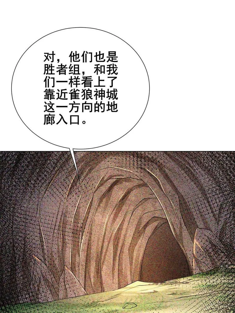 326 明神族的挑战 第42页