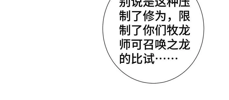326 明神族的挑战 第48页